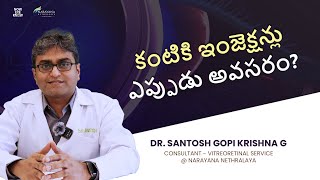 When are eye injections necessary  Dr Santosh Gopi Krishna  Telugu [upl. by Leah175]