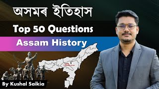 Assam History অসমৰ ইতিহাস 😍 Most Important ✅ Top 50 Questions  Assam Competitive Exam [upl. by Alyahs866]