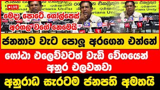 ada derana news today live  ada derana news today  ada derana breaking news  today hiru breaking [upl. by Clabo]