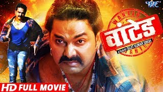 WANTED  वांटेड  Pawan Singh  Bhojpuri Full Movie  Mani Bhatacharya Amrita Acharya  Full FIlm [upl. by Eittik59]