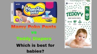 Mamy Poko Pants vs Teddy Diapers  Review amp Comparison  Which should you buy babycare diapers [upl. by Hcelemile]