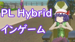 【自己責任＆PC限定】【追記、PL HybridはBOOGIEになりました】PL Hybridのインゲーム手順 FN DEV IN GAME [upl. by Onabru]