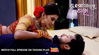 Tu Mo Akhira Tara  11th Nov 2023  Ep  1783  Watch Full Episode Now On Tarang Plus [upl. by Pearson]