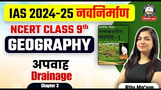 L4 NCERT Geography Class 9th Chapter 3  अपवाह  Drainage  By Ritu Mam  UPSC 2024 [upl. by Eneiluj]