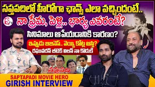 Saptapadi Movie Hero Girish amp Amitash Exclusive Interview  Anchor Roshan Interviews [upl. by Tamma]