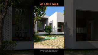 20 Lakh Taka Cost for Village Farmers House villagehousedesign architecture shorts foryou [upl. by Sakram]