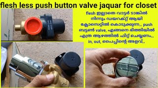 push button flesh valve jaquar for flesh less closetjaquarbathroom designi love god [upl. by Selwin]