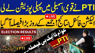 🔴𝐋𝐈𝐕𝐄 𝐄𝐥𝐞𝐜𝐭𝐢𝐨𝐧𝐬 𝟐𝟎𝟐𝟒  PTI Won National Assembly  Election Transmission 2024 Live  Capital TV [upl. by Annet]