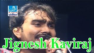 Jignesh Kaviraj Love Songs  2016  Part  1  Jignesh Kaviraj Live Programme [upl. by Nickie]