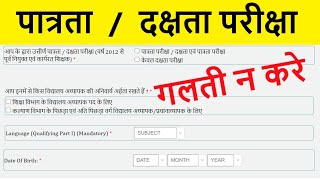 उत्तीर्ण पात्रता  दक्षता परीक्षा  bihar teacher patrata pariksha  bihar teacher dakshata pariksha [upl. by Noelyn]