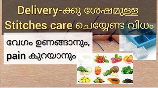 How to Care Stitches after delivery MalayalamTips for Pain relief and Easy recovery Malayalam [upl. by Irret703]