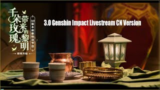 Whats New in Version 30 Genshin Impact Livestream  Tighnari Collei Dori Big Update [upl. by Schwing]