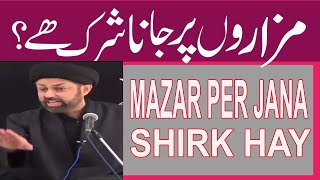 Mazar per jana Shirk hay   Allama Abu Talib Tabatabai [upl. by Twum]