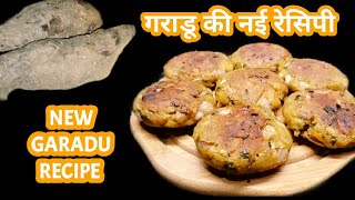 गराडू की नई रेसिपीNEW GARADU RECIPE [upl. by Ees152]