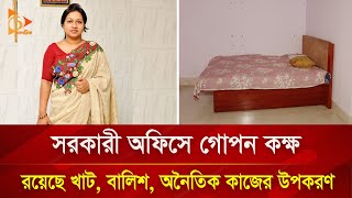 সরকারী অফিসে কর্মকর্তার গোপন কক্ষ রয়েছে অনৈতিক কাজের উপকরণও  Nagorik TV [upl. by Verne]