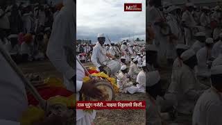 Pandharichi Wari Special  टाळ मृदुंग गर्जतीमाझ्या विठ्ठलाची किर्ती MaxMaharashtra [upl. by Hamirak115]