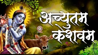 🔴 LIVE  Achyutam Keshavam Krishna Damodaram  अच्युतम केशवम Kaun Kehte hai Bhagwan Aate nahi [upl. by Tal321]