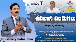 Fasting Festivals 2022  Live  RevDr Showry Babu  HPFM  Day 3  Morning  07 Jan 2022 [upl. by Fakieh745]