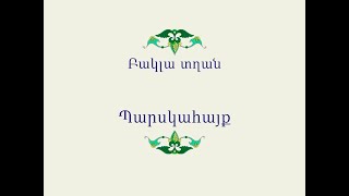 Հայ Ժողովրդական Հեքիաթներ Բակլա տղան [upl. by Boland]