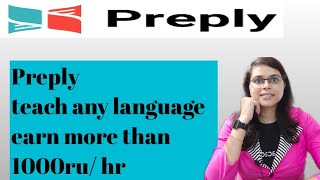 Preplyteach hindi and earn more than 1000ru per hrsudakshina [upl. by Ruskin540]