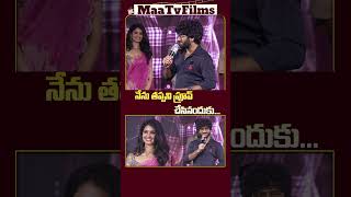 Prasanth Varma quotHe Proved Me Wrongquot at Devakinandana PreRelease Event  maatvfilms [upl. by Anna-Diane]