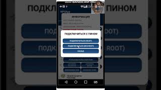 WPSApp программа для теста взлома сети WI FI как пользоваться [upl. by Lissie104]