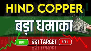 Hind Copper Share Latest News  Hind Copper Share News Today  Hind Copper Share Price Today [upl. by Yelrak]