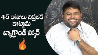 Music Director Thaman About BGM In Akhanda Movie  Manastars [upl. by Jahdai]