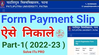 patliputra university form payment receipt download kaise kare  ppu ka payment receipt kaise nikale [upl. by Ehtiaf]