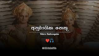 අනුරාගික නෙතු  Anuragika Nethu මහරජ කන්සා  Maharaja Kansa  Telegram Song [upl. by Shep627]