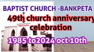 Live streaming of Baptist churchBankpeta kakinada [upl. by Enelram323]