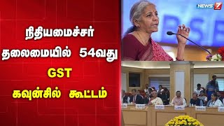 நிதியமைச்சர் தலைமையில் 54வது GST கவுன்சில் கூட்டம் [upl. by Fusco535]