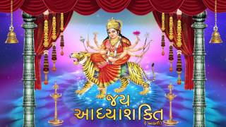 Ambe Maa Aarti  Jai Adhyashakti  Ratansinh Vaghela Damyanti Barot  Gujarati Bhakti Songs [upl. by Rehm616]