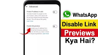 Whatsapp Disable Link Previews kya hota hai  Whatsapp Disable Link Previews [upl. by Cresida]