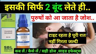 इसकी सिर्फ 2 बूंद – Cladium seguinum 30 in hindi  cladium seguinum 200 in hindi [upl. by Carvey423]