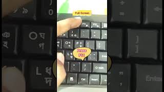 full screen shortcut key in laptopPc ytshorts keyboard youtubeshorts viral [upl. by Ursas]