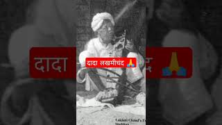 chaliya balakpan ka  dada dadalakhmikiragni haryanvi lyricsking ragnilover [upl. by Johst]