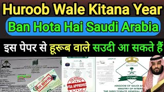 How To Remove Huroob Ban Saudi Arabia  Huroob Wale Saudi Kitana Sal Bad Askte Hai  Huroob Ban Ksa [upl. by Godfry]