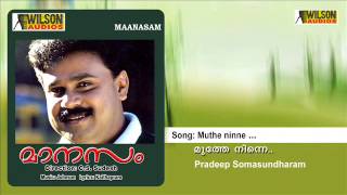 Muthe Ninne Thedi  Manasam Malayalam Audio Song  Minmini  Pradeep Somasundharam [upl. by Ansilme]