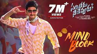 Sarileru Neekevvaru Songs  Mind Block Lyrical Video  Mahesh Babu Rashmika  DSP  Anil Ravipudi [upl. by Daggett932]