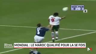 Mondial 2018  Le Maroc qualifié pour la 5eme fois [upl. by Damick]