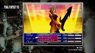 Video Soundtrack Let the Battles Begin  FINAL FANTASY VII [upl. by Serle]