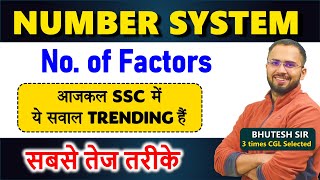 Important topic Number of Factors Number System Best for SSC CGL CHSL RAILWAY [upl. by Ziana493]