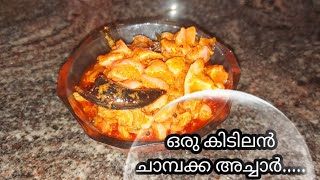 Rose Apple Pickle  ചാമ്പക്ക അച്ചാർ  No garlic flavour [upl. by Kwok337]