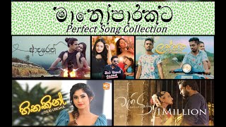 මනෝපාරකට  Manoparakata  Sinhala Song Collection  Sinhala songs  manoparakata sindu [upl. by Nager300]