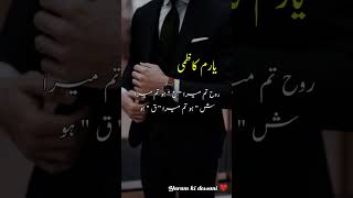 Who is Yaram Kazmi🔥💞 Rooh e Yaram by Areej Shah [upl. by Sanburn]