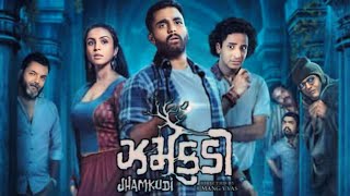 Jhamkudi Gujarati Full Movie 2024  Manasi Parekh  Viraj Ghelani  Sanjay Goradia  Review amp Facts [upl. by Aramaj614]