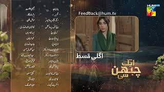 Aik Chubhan Si  Episode 27 Teaser  11th November 2024  Sami Khan amp Sonya Hussyn   HUM TV [upl. by Maible]