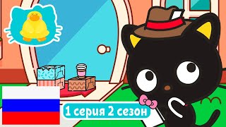 Hello Kitty и Друзья 2 СЕЗОН  СУПЕР МИЛЫЕ ПРИКЛЮЧЕНИЯ  Доставка  Серия 1 [upl. by Ednutey]