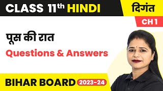 Poos Ki Raat पूस की रात  Questions amp Answers Class 11 Hindi Chapter 1 Digant Book Bihar Board [upl. by Eniamret230]